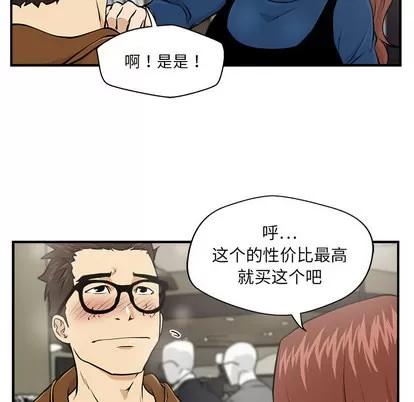 35岁姜武烈 35岁姜武烈 | 第7章 第29页