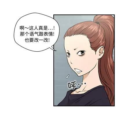 35岁姜武烈 35岁姜武烈 | 第7章 第36页