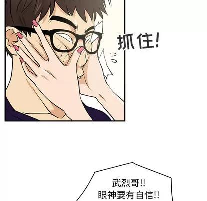 35岁姜武烈 35岁姜武烈 | 第7章 第42页