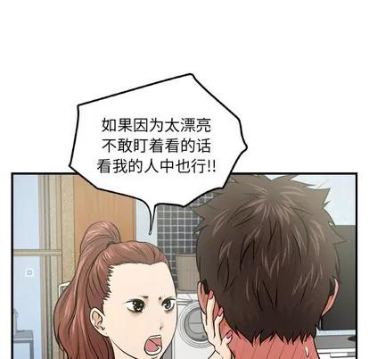 35岁姜武烈 35岁姜武烈 | 第7章 第44页