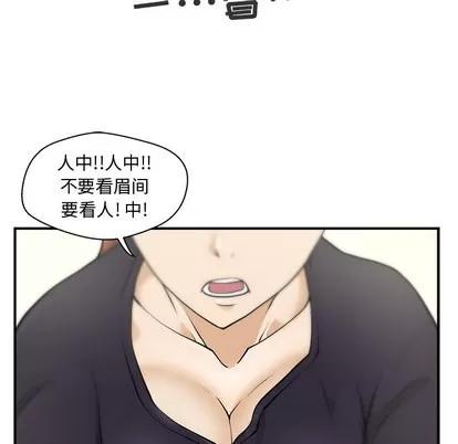 35岁姜武烈 35岁姜武烈 | 第7章 第47页