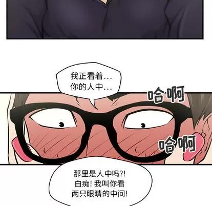 35岁姜武烈 35岁姜武烈 | 第7章 第48页
