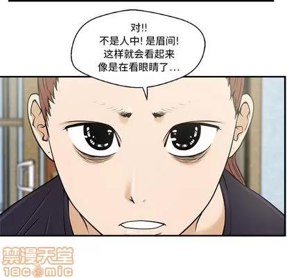 35岁姜武烈 35岁姜武烈 | 第7章 第50页