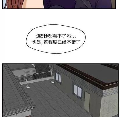 35岁姜武烈 35岁姜武烈 | 第7章 第54页