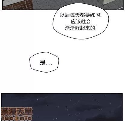 35岁姜武烈 35岁姜武烈 | 第7章 第55页
