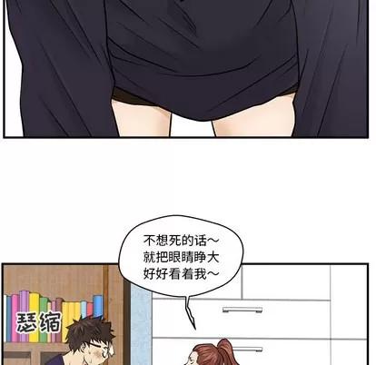35岁姜武烈 35岁姜武烈 | 第7章 第58页