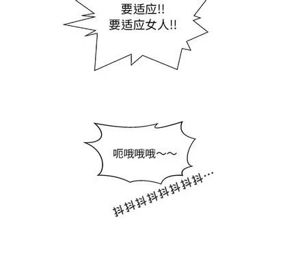 35岁姜武烈 35岁姜武烈 | 第7章 第67页