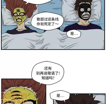 35岁姜武烈 35岁姜武烈 | 第7章 第70页