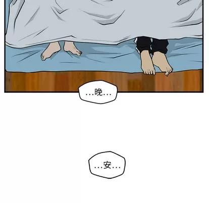 35岁姜武烈 35岁姜武烈 | 第7章 第73页
