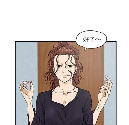 35岁姜武烈 35岁姜武烈 | 第7章 第78页