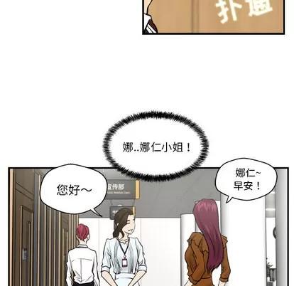 35岁姜武烈 35岁姜武烈 | 第7章 第89页