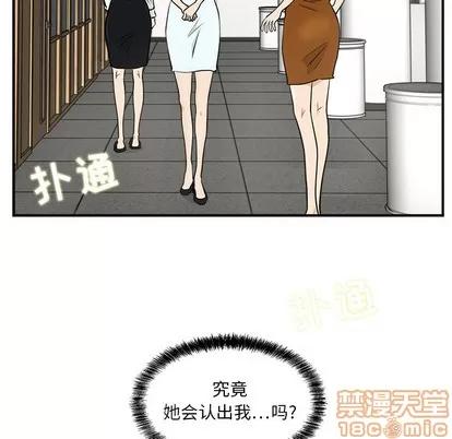 35岁姜武烈 35岁姜武烈 | 第7章 第90页