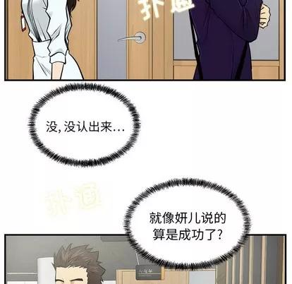 35岁姜武烈 35岁姜武烈 | 第7章 第93页