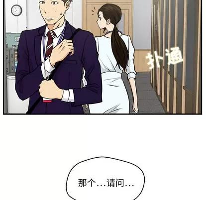 35岁姜武烈 35岁姜武烈 | 第7章 第94页