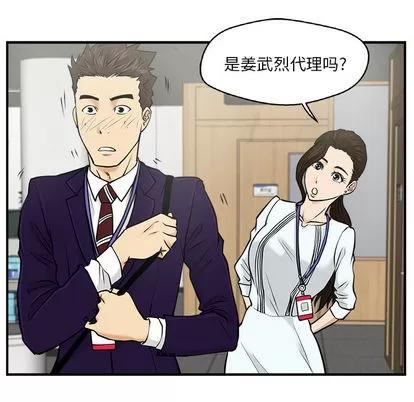 35岁姜武烈 35岁姜武烈 | 第7章 第96页