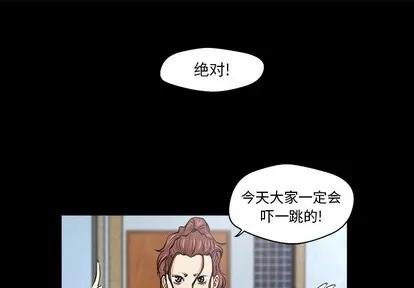 35岁姜武烈 35岁姜武烈 | 第8章 第1页