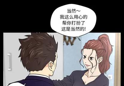 35岁姜武烈 35岁姜武烈 | 第8章 第4页