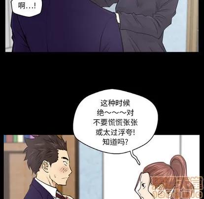 35岁姜武烈 35岁姜武烈 | 第8章 第5页