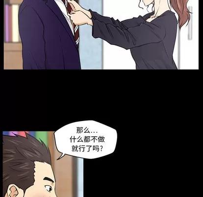 35岁姜武烈 35岁姜武烈 | 第8章 第6页