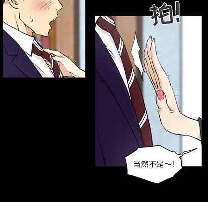 35岁姜武烈 35岁姜武烈 | 第8章 第7页