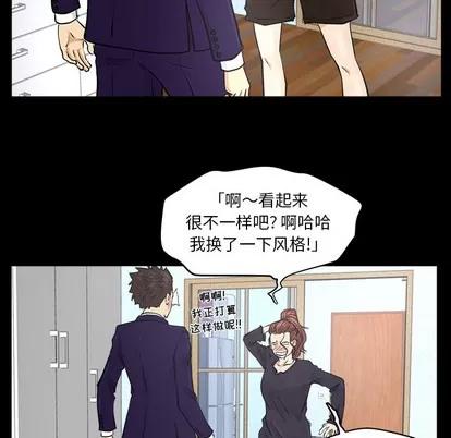 35岁姜武烈 35岁姜武烈 | 第8章 第9页