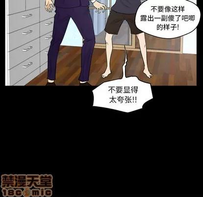 35岁姜武烈 35岁姜武烈 | 第8章 第10页