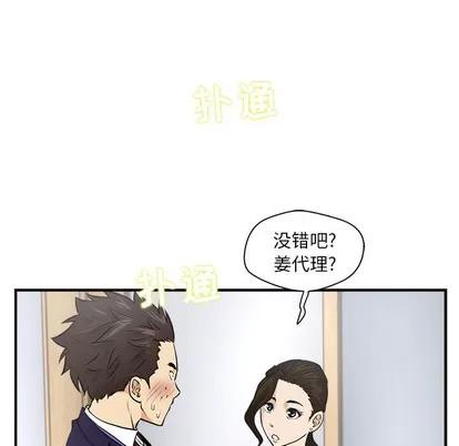 35岁姜武烈 35岁姜武烈 | 第8章 第13页