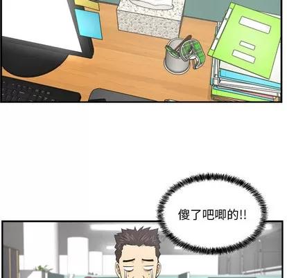 35岁姜武烈 35岁姜武烈 | 第8章 第21页