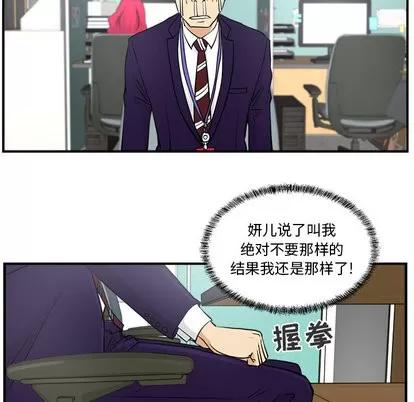 35岁姜武烈 35岁姜武烈 | 第8章 第22页