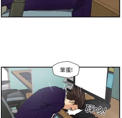 35岁姜武烈 35岁姜武烈 | 第8章 第23页