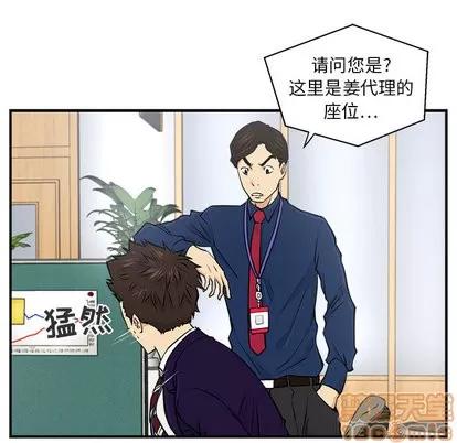 35岁姜武烈 35岁姜武烈 | 第8章 第25页