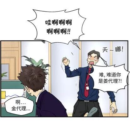 35岁姜武烈 35岁姜武烈 | 第8章 第26页