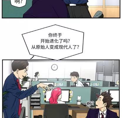 35岁姜武烈 35岁姜武烈 | 第8章 第29页