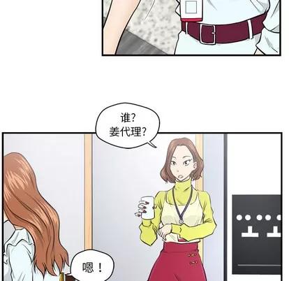 35岁姜武烈 35岁姜武烈 | 第8章 第37页