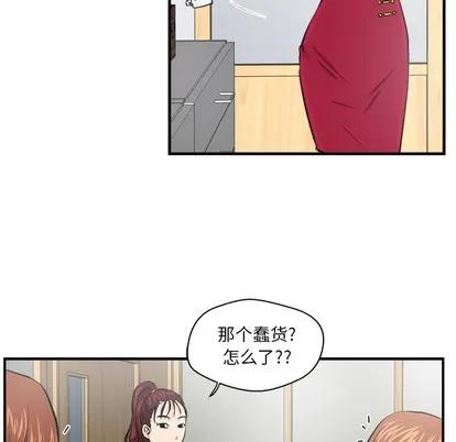35岁姜武烈 35岁姜武烈 | 第8章 第39页