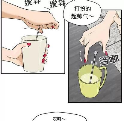 35岁姜武烈 35岁姜武烈 | 第8章 第41页
