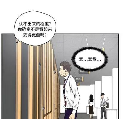 35岁姜武烈 35岁姜武烈 | 第8章 第43页