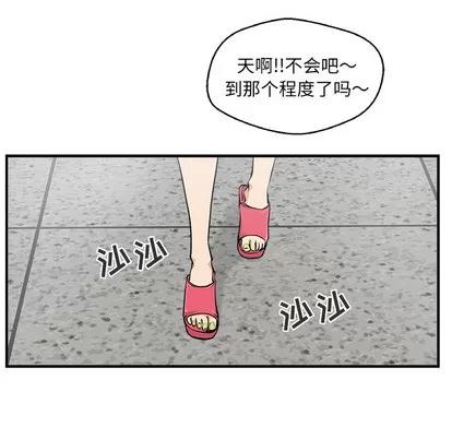 35岁姜武烈 35岁姜武烈 | 第8章 第46页