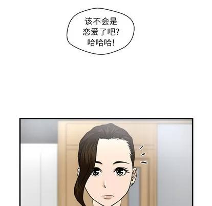 35岁姜武烈 35岁姜武烈 | 第8章 第47页