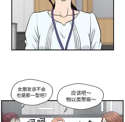 35岁姜武烈 35岁姜武烈 | 第8章 第48页