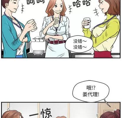 35岁姜武烈 35岁姜武烈 | 第8章 第49页