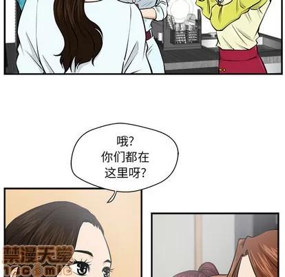 35岁姜武烈 35岁姜武烈 | 第8章 第55页