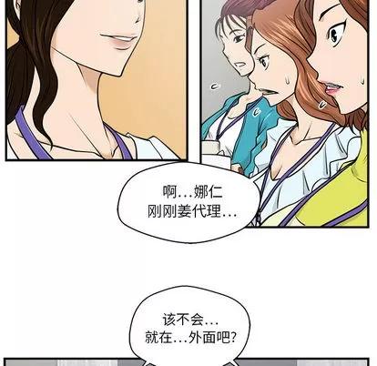 35岁姜武烈 35岁姜武烈 | 第8章 第56页