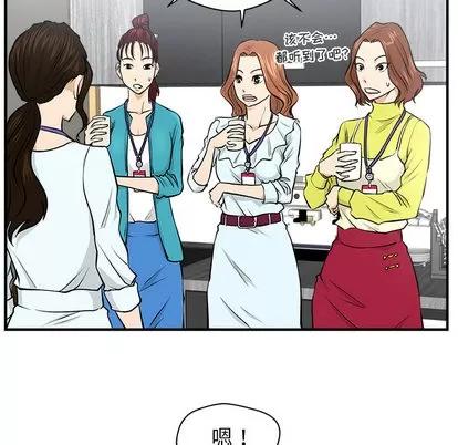 35岁姜武烈 35岁姜武烈 | 第8章 第57页