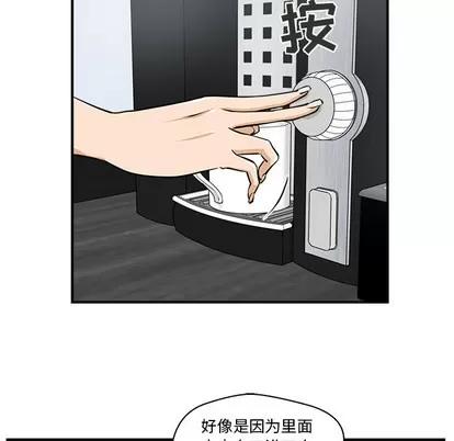35岁姜武烈 35岁姜武烈 | 第8章 第59页