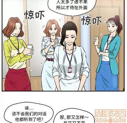 35岁姜武烈 35岁姜武烈 | 第8章 第60页
