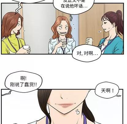 35岁姜武烈 35岁姜武烈 | 第8章 第61页