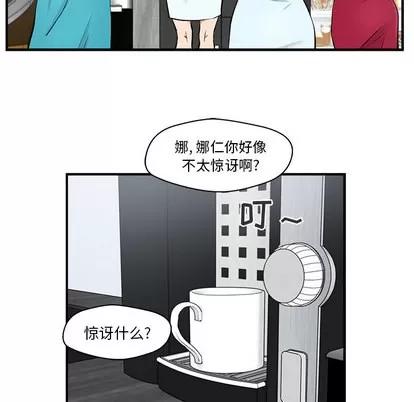 35岁姜武烈 35岁姜武烈 | 第8章 第64页
