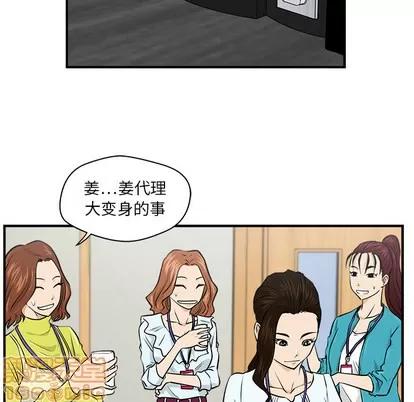 35岁姜武烈 35岁姜武烈 | 第8章 第65页