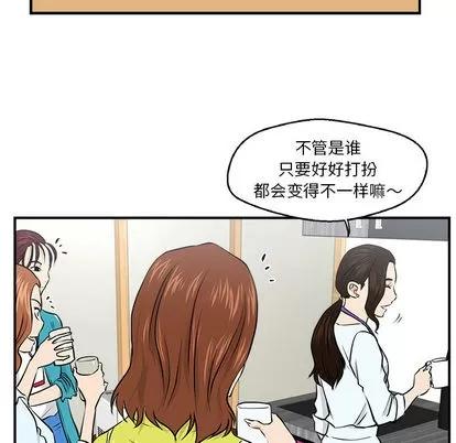 35岁姜武烈 35岁姜武烈 | 第8章 第67页